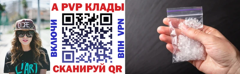 дарнет шоп  Чернушка  Альфа ПВП СК 