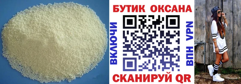 БУТИРАТ Butirat  что такое наркотик  Чернушка 