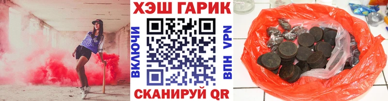 ГАШ ice o lator  Чернушка 
