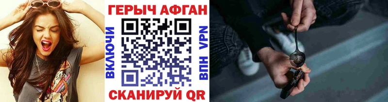 ГЕРОИН VHQ  как найти закладки  Чернушка 