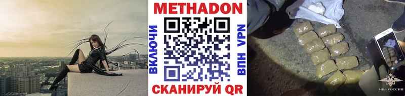 ссылка на мегу ONION  Чернушка  МЕТАДОН methadone  darknet телеграм  сколько стоит 